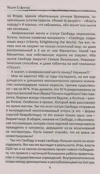 Тайны двух веков: сборник историко-детективных очерков - фото 3