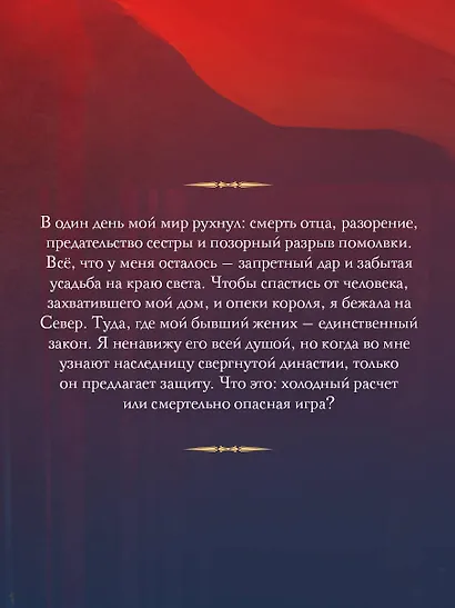 Хозяйка забытой усадьбы - фото 7