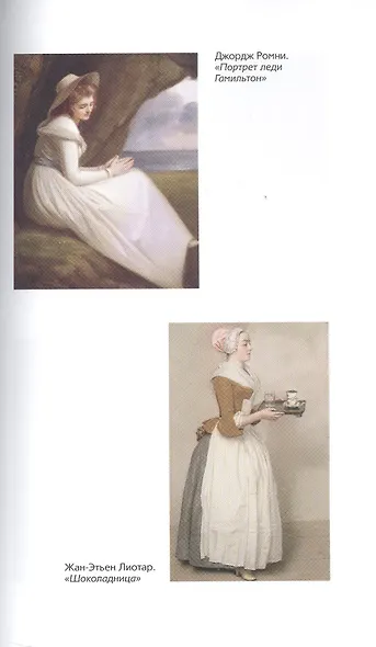 Художники, шедевры, судьбы - фото 7