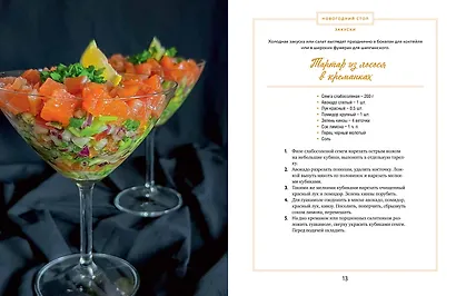 У нас сегодня гости. Энциклопедия гостеприимства - фото 5