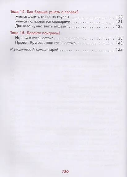 Практикум по общению (+CD). - фото 4