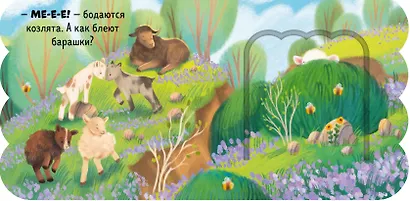 Ферма. Книжка с окошками - фото 3