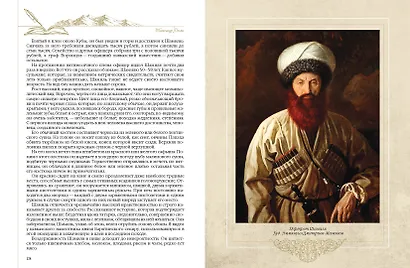 Путешествие на Кавказ - фото 5