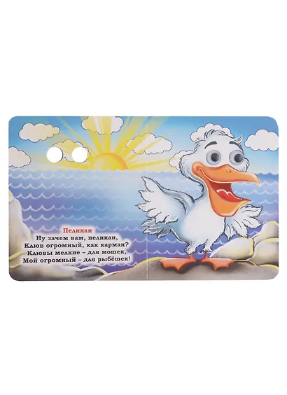 Веселые глазки. Удивительные птицы - фото 4