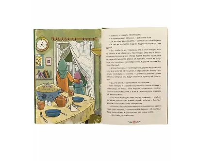 Я люблю Ислам. 20 дней из жизни Асии - фото 5