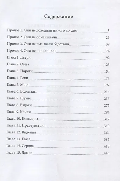 Близнецы. Ч. 1 - фото 2