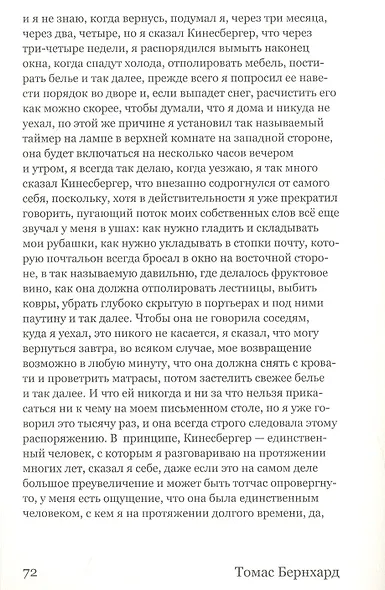 Бетон - фото 4