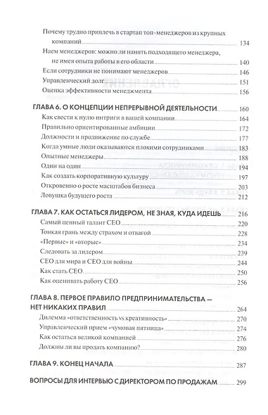 Легко не будет - фото 4