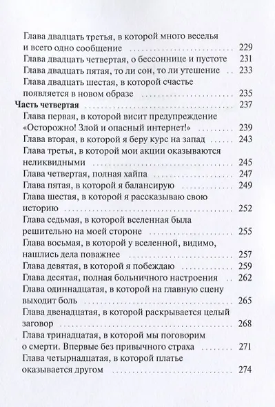 Стучитесь, открыто - фото 6