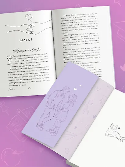 Латте первой любви - фото 5