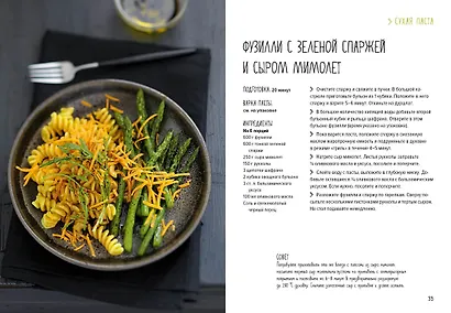 Подарочный набор "Праздник вкуса" (Рыба и не только, Мясо и не только, Паста и не только) - фото 5