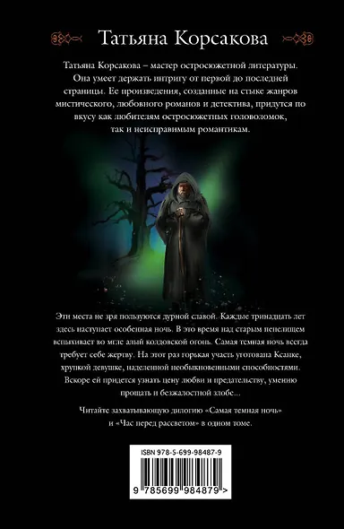 Алое на черном : сборник - фото 2