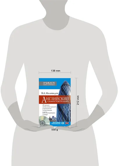 УчимСамостоят.+CD Английский самостоятельно - фото 3