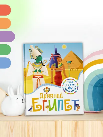 Древний Египет - фото 5