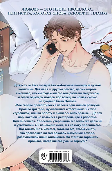 Дилогия «Первые чувства» (лимитированное издание) - фото 2