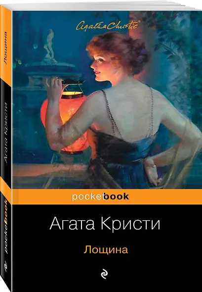 Лощина - фото 3