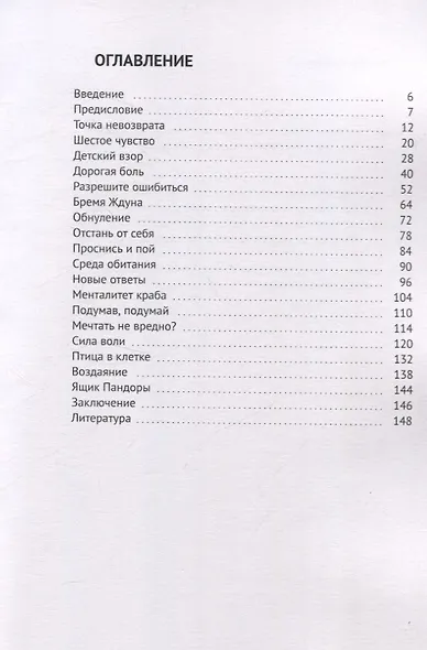 Простые сложности - фото 3