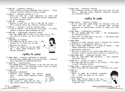 Английский язык. Прокачай свой уровень на максимум - фото 14