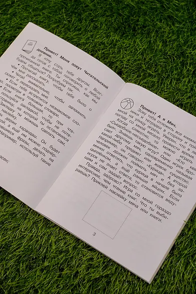 Читательский дневник с практическими заданиями (с наклейками) 2 класс - фото 8