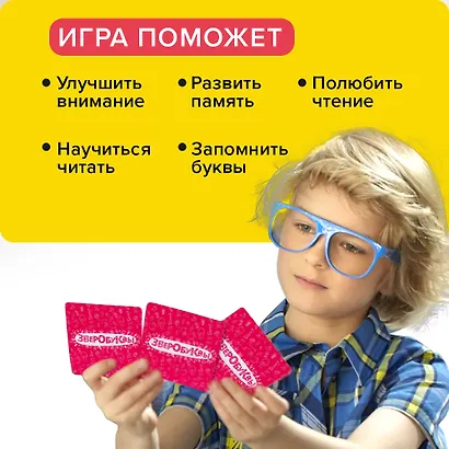 Развивающая настольная игра БАНДА УМНИКОВ УМ030 Зверобуквы - фото 2