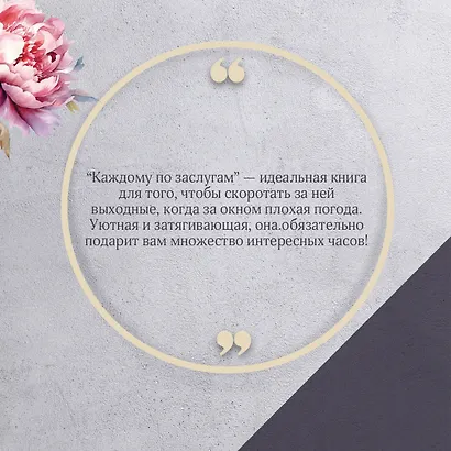 Каждому по заслугам - фото 6