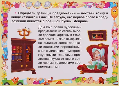 Умные многоразовые карточки. Разбор предложения. 16 карточек - фото 3