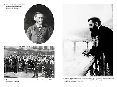 История Израиля: От истоков сионистского движения до интифады начала XXI века - фото 7