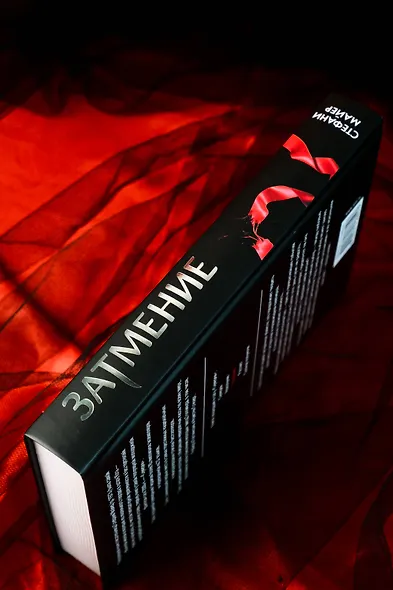 Затмение (новое оформление) - фото 7