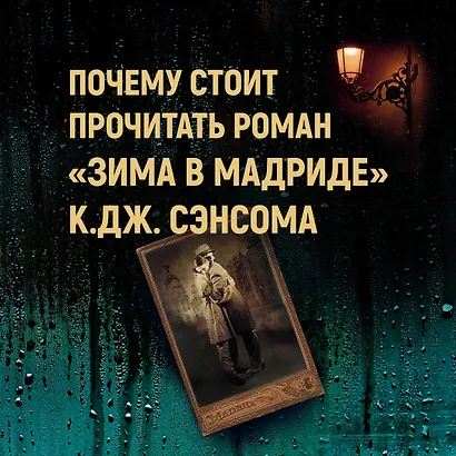 Зима в Мадриде - фото 4