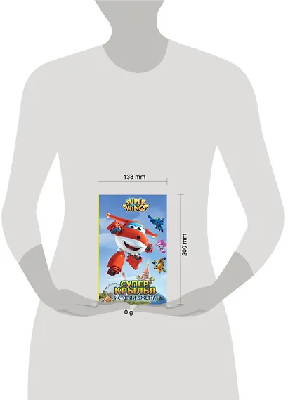 Супер Крылья. Истории Джетта - фото 12