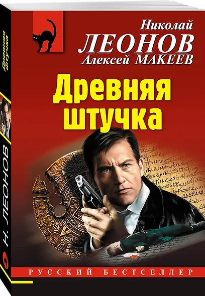 Древняя штучка - фото 3