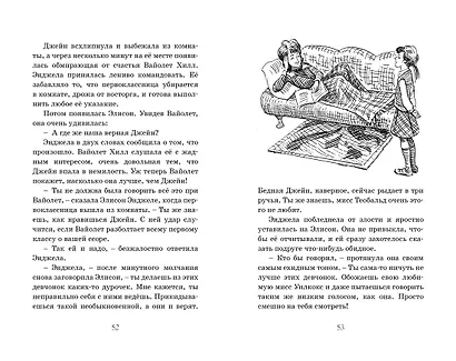 Привидения в школе Сент-Клэр - фото 3