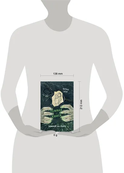 Кошмар на озере (выпуск 5) - фото 10