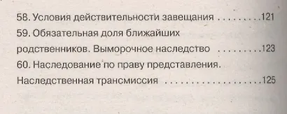 Римское право: шпаргалка - фото 5