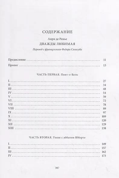 ДВАЖДЫ ЛЮБИМАЯ - фото 6