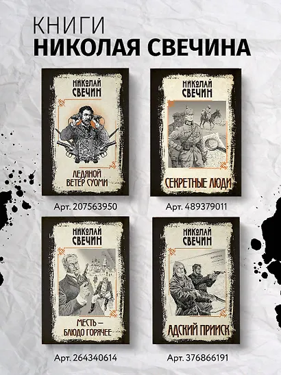 Тайна мыса Пицунда - фото 7