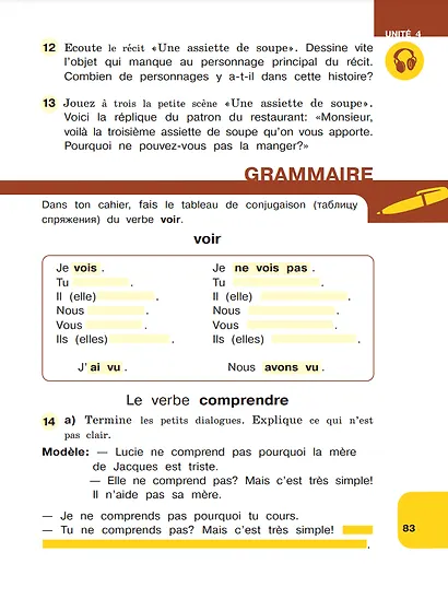 Французский язык. 4 класс. Углублённый уровень. Учебник. В двух частях. Часть 1 - фото 6