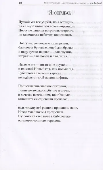 Многогранный - фото 11