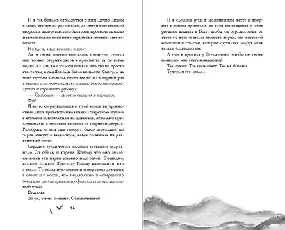 Спорим, тебе понравится? - фото 7