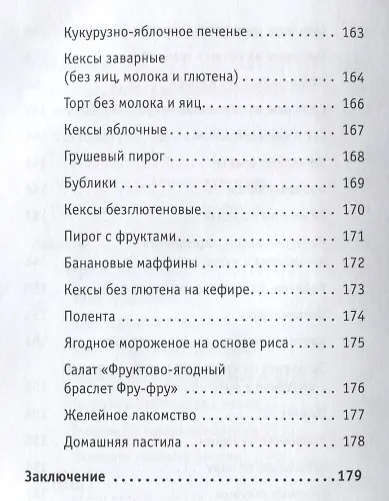 Аллергошкола для мам - фото 6