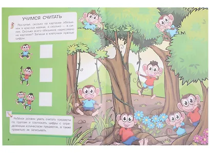 Большие буквы. Большие картинки. Первая книга мальчика - фото 5