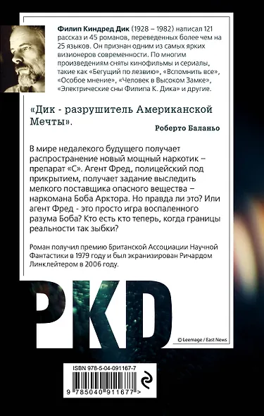 Помутнение - фото 2