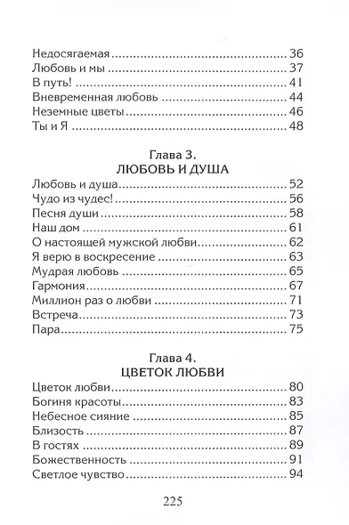 За пределами бытия - фото 3