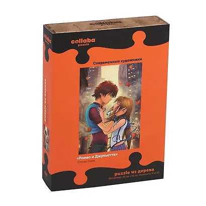 Пазл деревянные "Ромео и Джульетта", 504 детали - фото 5
