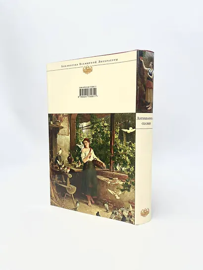 Антикварные сказки - фото 9