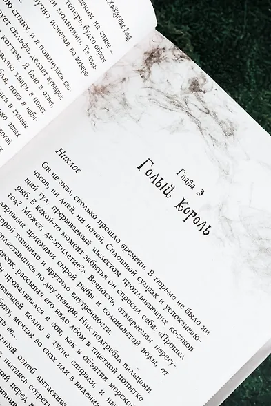 Восхождение богов - фото 8