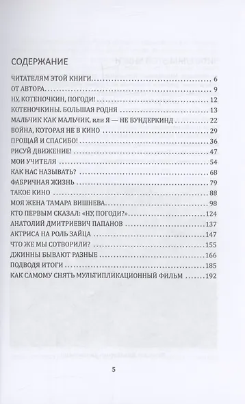 Союзмультфильм - фото 3