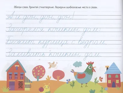 IQ-прописи. Волшебное кружево - фото 4