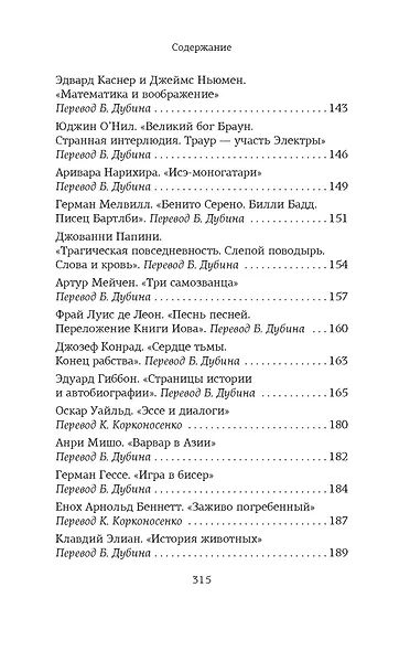 Атлас. Личная библиотека - фото 6