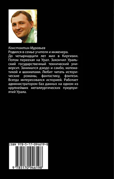 БоевФантастика Муравьев Подготовка(ИДЛенинград) - фото 2